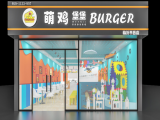萌鸡堡堡