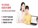 几分钟带您了解学霸君！