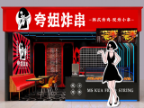 夸姐炸串(K88名泉春晓店)