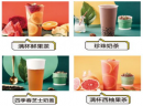 加盟果燃粹奶茶，市场前景好