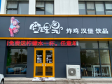 查理奥炸鸡汉堡(工学院店)