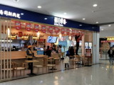鲜目录寿司(丰城喜盈门店)