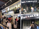 可鱼可饭：酸菜鱼加盟所要知道的知识