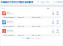  小初高1对1在线教育平台辅导君通过教育部APP备案审核