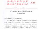  喜讯！热烈祝贺辅导君被认定为“高新技术企业”