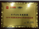 51Talk荣膺网易教育金翼奖双项大奖 
