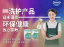 阿嫲管家的加盟前景怎么样？环保家政逐渐转变成家政服务行业发展的主流趋势！