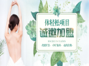 加盟瑜上卿如何实现长久盈利？
