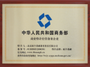 重磅|两个黄鹂荣获商务部特许经营资质