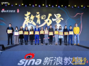 实至名归！想象力英语荣获新浪教育“年度品牌影响力少儿英语机构”大奖！