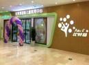 比特易早教怎么样 | 专注于0-6儿童早期教育的专业品牌