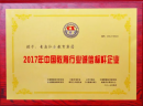  弘乐大语文总部事记|多载坚守诚信 筑就中国教育行业诚信标杆