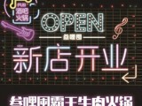 叁哩囤霸王牛肉火锅