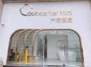 Cocodemer Mini教你做产后恢复门店内部营销。