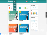 易至通智能教育
