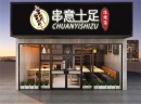 烧烤店加盟 ,开串意十足烧烤店加盟店,多年经验免费教给你。