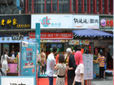 何小七糖水铺（中心店）