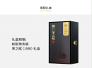 53°茅之赋佳节必备送礼精选，高档包装茅之赋酱酒