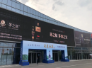 茅之赋酱酒·全国秋季糖酒会-山东济南国际会展中心