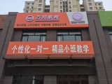 万邦教育