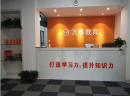 万邦教育加盟怎么样？专为投资人而生的教育品牌