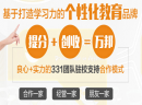 万邦教育加盟可靠吗？成为一对一辅导受欢迎的品牌