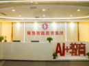 热烈祝贺顺势智能英语通过教育部审核，入围“全国校外线上培训机构白名单”！