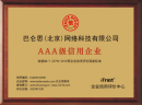 用荣誉锻造2020丨巴仑思教育2020年荣誉盘点