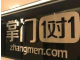 掌门教育