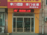 掌门教育