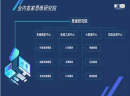 掌门教育成立掌门思维教研院 在线数理思维教学实力再升级