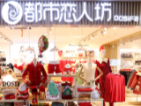 都市恋人坊