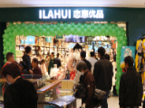 恋惠优品