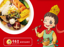 今小主麻辣烫加盟怎么样？有哪些加盟优势？