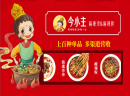 开一家麻辣烫加盟店需要多少钱呢？