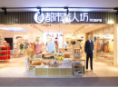 都市恋人坊，潮流舒适平价内衣加盟品牌，高品质更受欢迎！