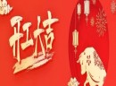 2021开工特训营，携手并进，共创新辉煌！