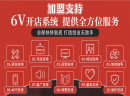 加盟良牛鲜定牛肉酱拌饭，时尚品牌有特色！