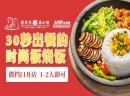 30秒牛排烧加盟怎么样？口碑好不好？