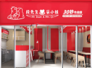 如何开一家成功的餐饮店？30秒牛排烧让你赚的盆满钵满