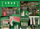 港式美食加盟，开个太哼冰室需要多少钱？