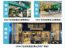 餐饮店加盟，SO JOY！熹酱加盟受追捧！