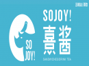 三明治口味鲜美，SO JOY！熹酱用特色风味打动市场