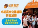 帆果教育投资加盟怎么样？投资加盟好吗？