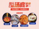 熊便利日式火锅杯怎么加盟?12个步骤轻松加盟，快速起步经营