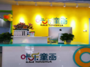 咔乐童画加盟好做吗？加盟需要什么条件？