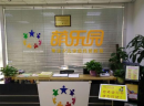 提高小学生综合素质教育，萌乐园学后托管实力出众！