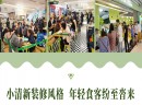 三春蔬烫捞怎么样？加盟费用多少？