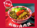 黄四爷剁椒拌饭加盟前景好吗？口碑怎么样？