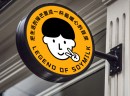 浆之计·豆浆小吃加盟优势有哪些？值得选择加盟吗？